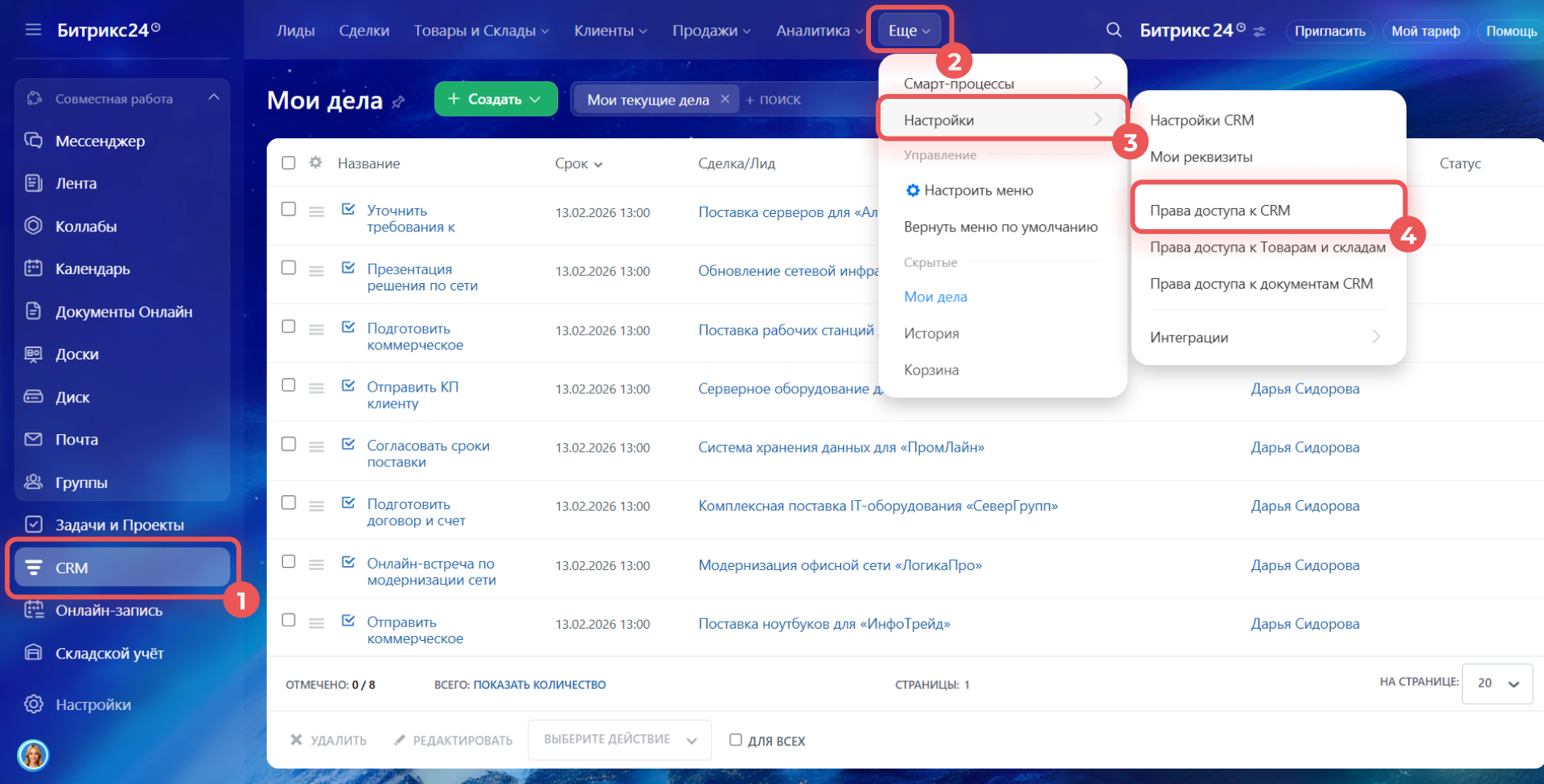 Битрикс24 Задачи в Битрикс24
