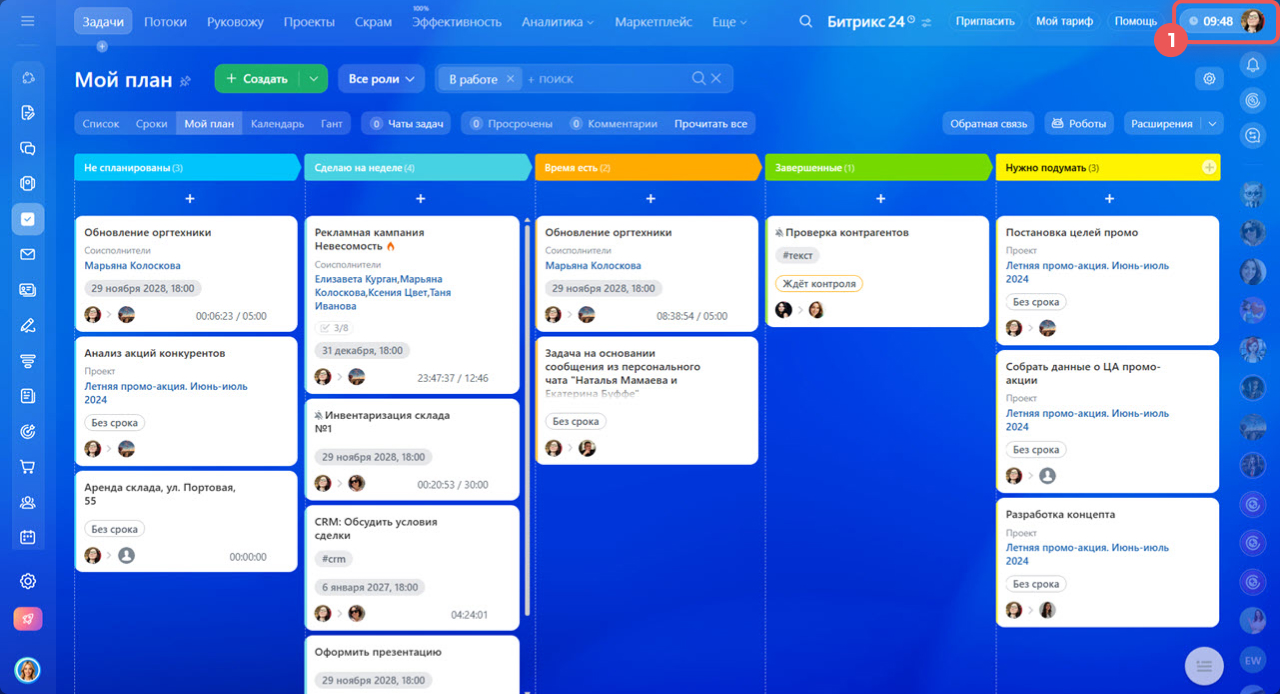 Задачи в Битрикс24