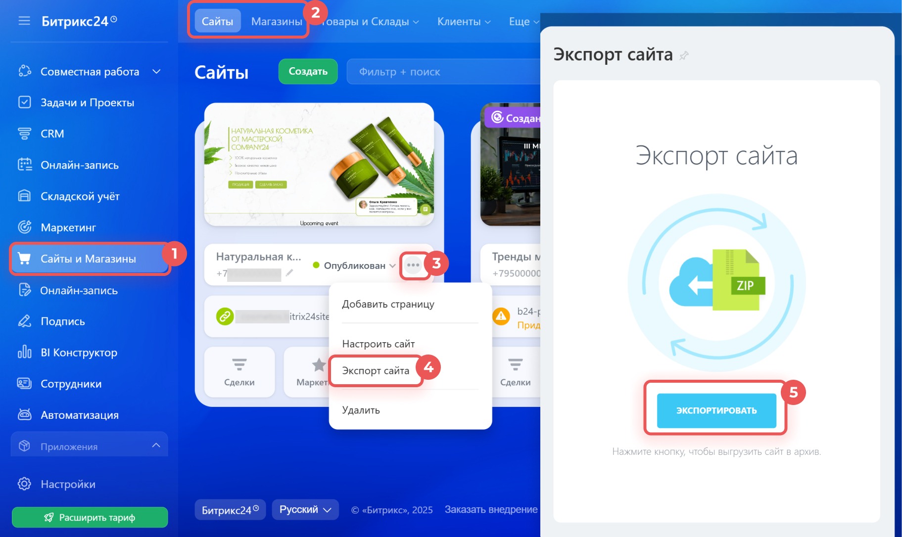 Как перенести сайт или интернет-магазин на другой Битрикс24 Перенос сайта или интернет-магазина на другой Битрикс24