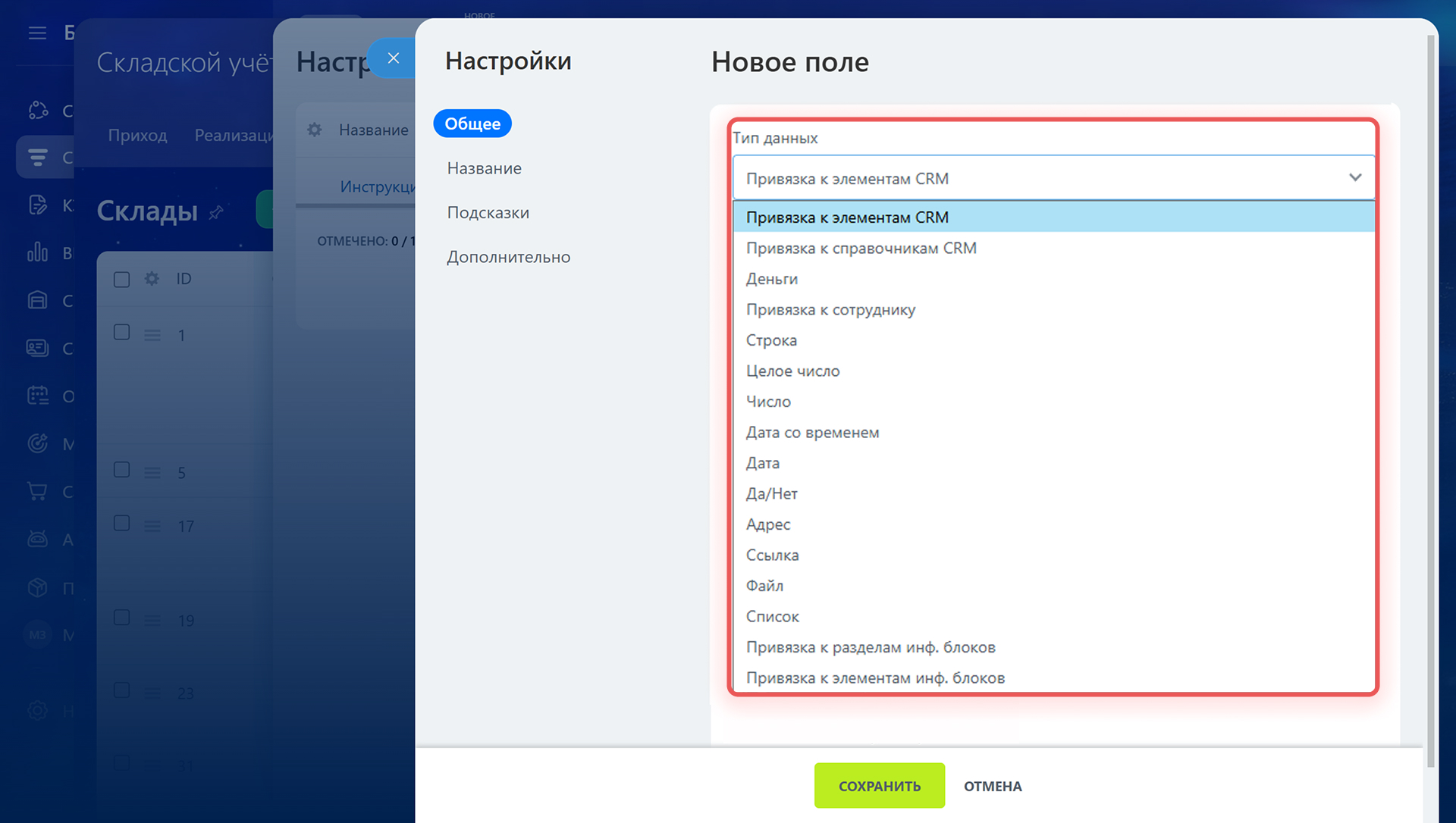 Битрикс24 Битрикс24