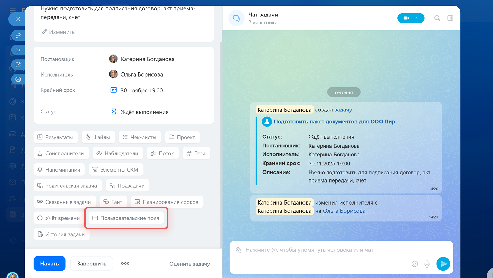 Задачи в Битрикс24 Задачи в Битрикс24