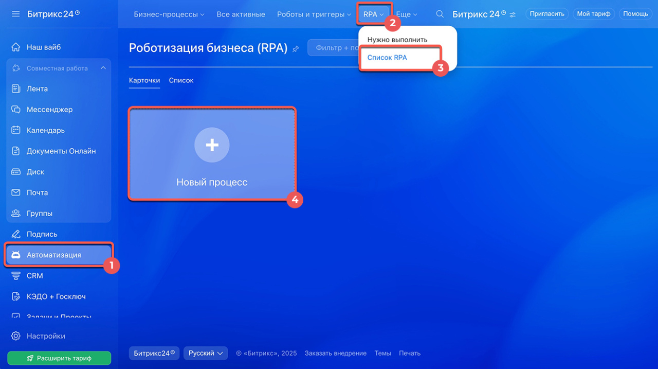 Битрикс24 Битрикс24