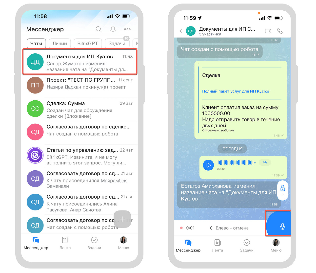 Создание задачи