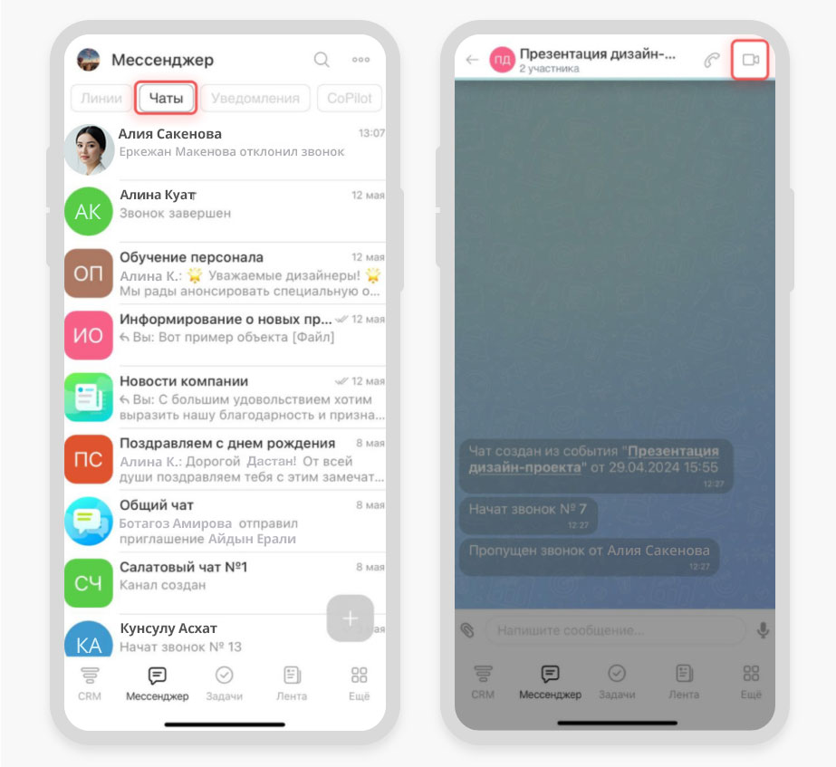 Задачи в Битрикс24