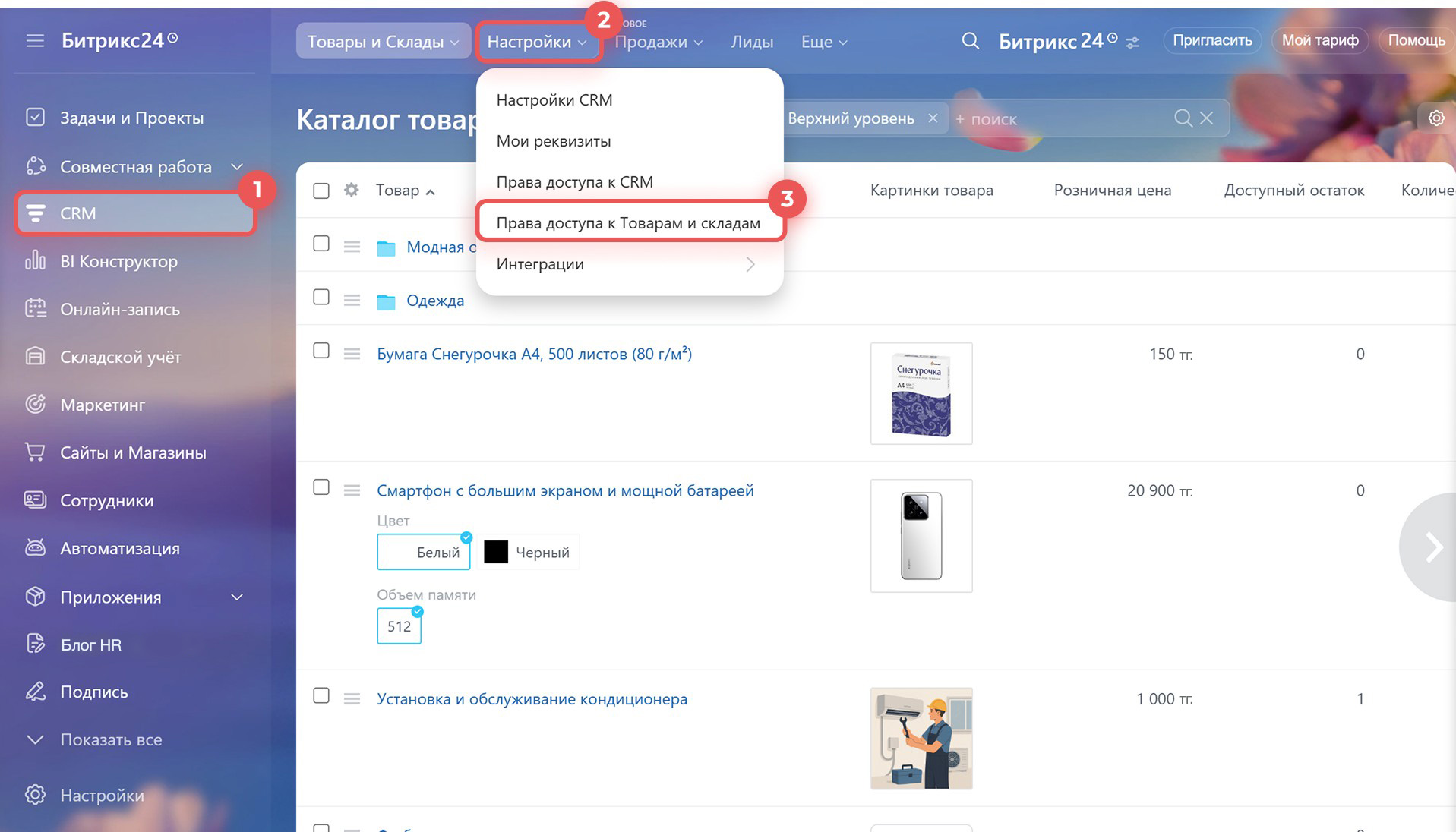 Задачи в Битрикс24