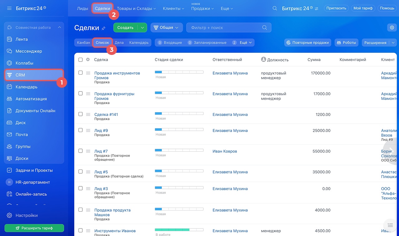 Задачи в Битрикс24 Задачи в Битрикс24