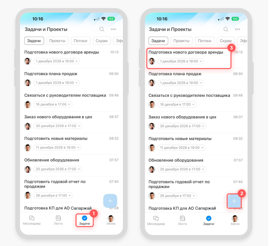 Задачи в Битрикс24