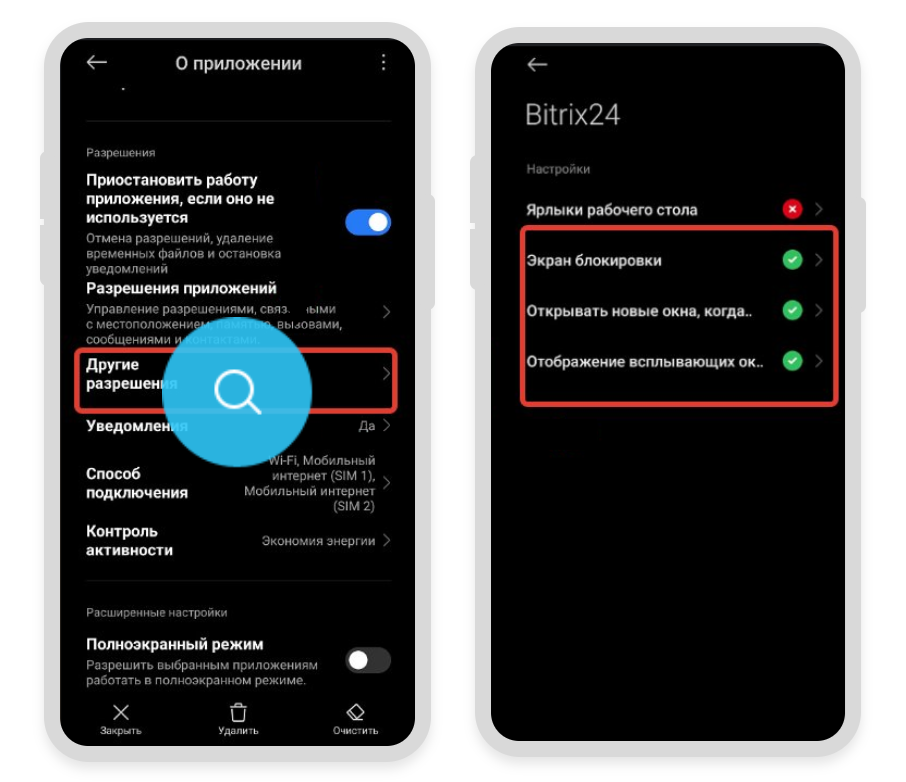 Битрикс24 Битрикс24