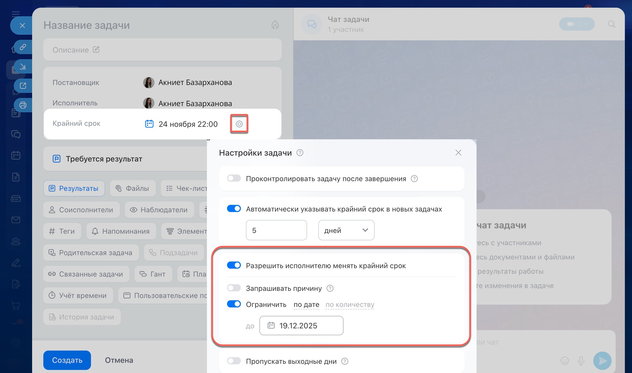 Возможности задач в Битрикс24 для управления работой команды Задачи в Битрикс24: сроки, файлы, чек-листы, напоминания, результаты и проекты