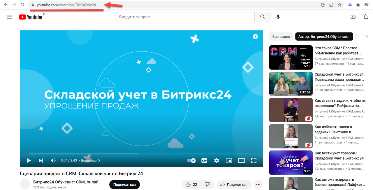 Добавление и настройка видео на сайте в Битрикс24 Добавление видео YouTube и Shorts на сайт в Битрикс24