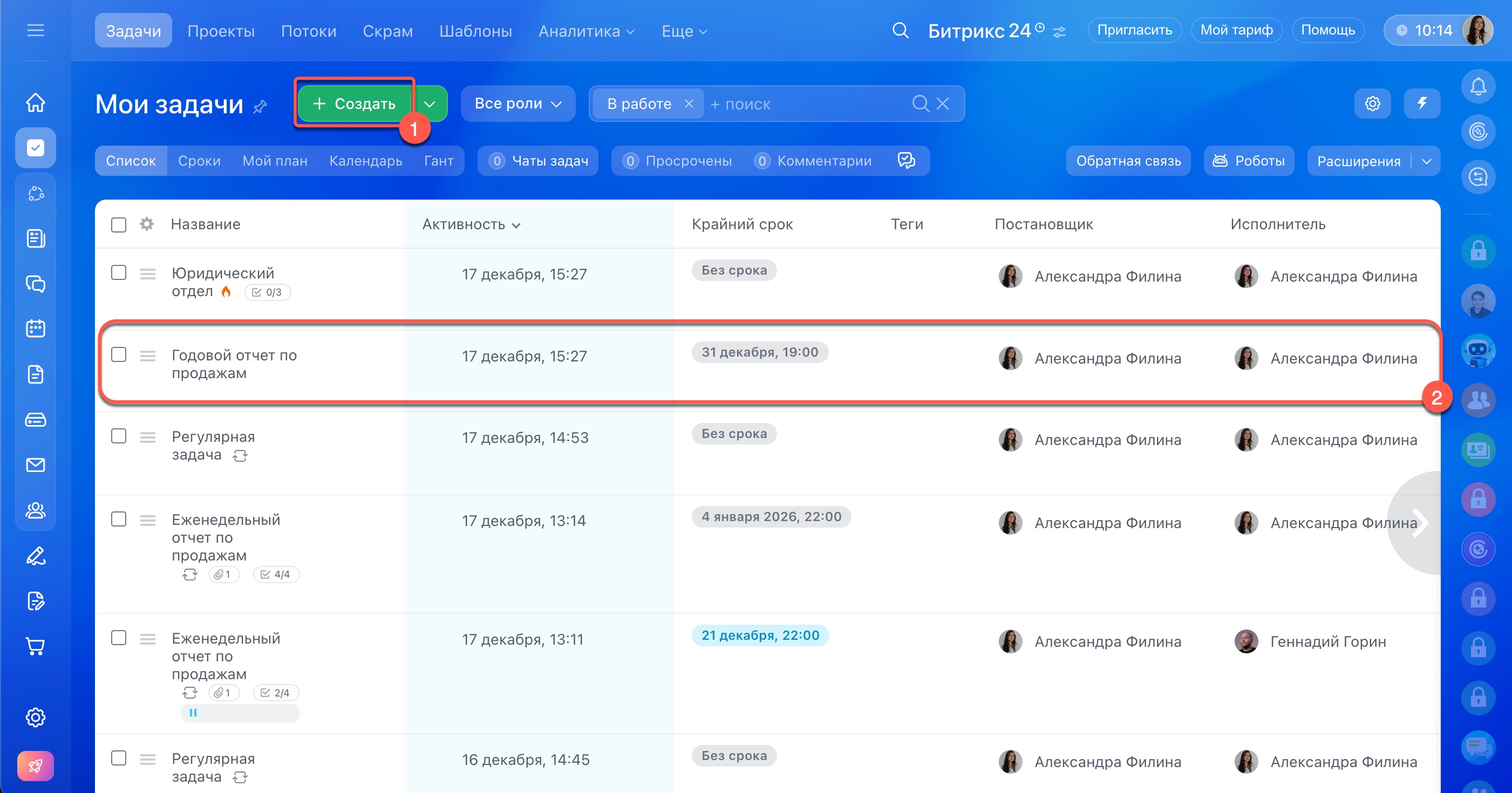 Задачи в Битрикс24