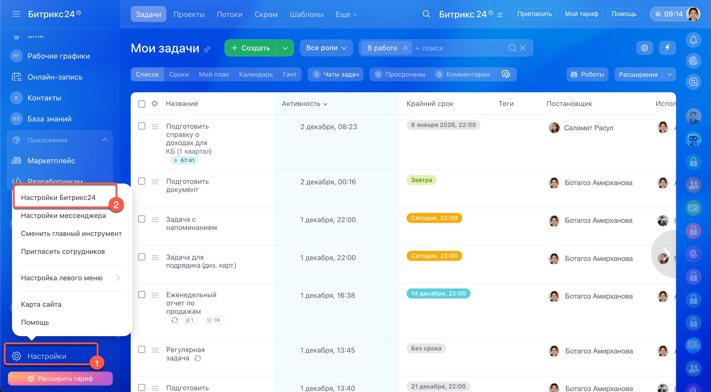 Задачи в Битрикс24