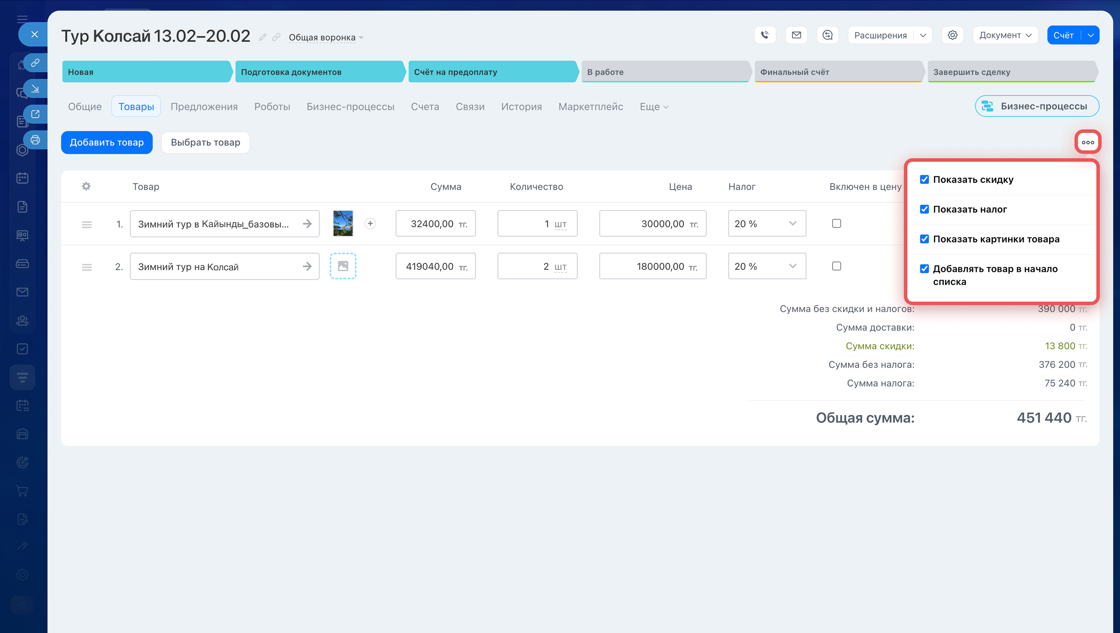 Битрикс24 Битрикс24