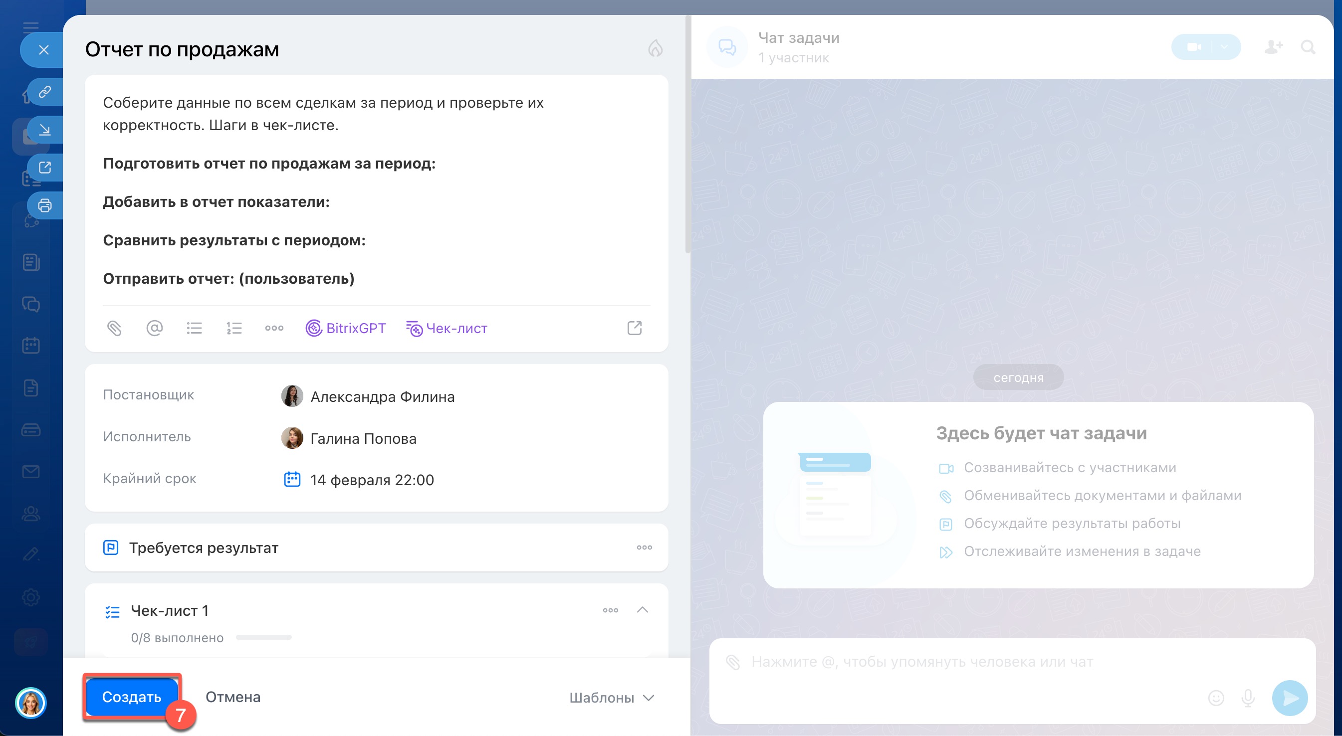 Битрикс24 Битрикс24