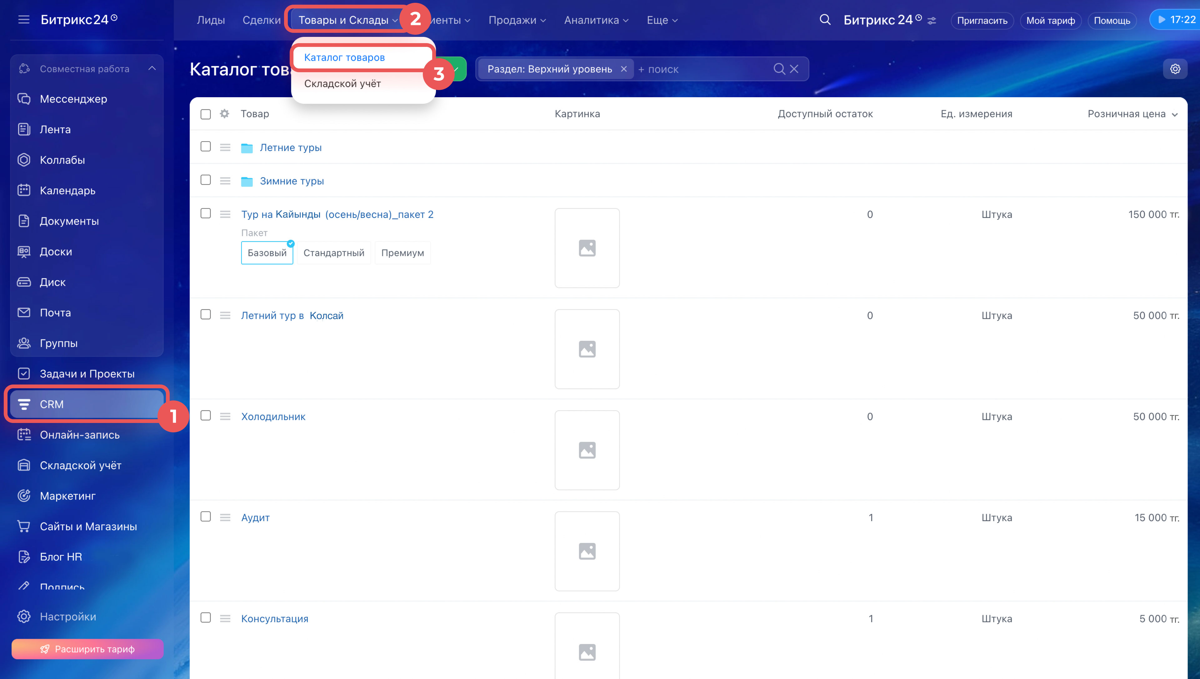 Битрикс24 Битрикс24