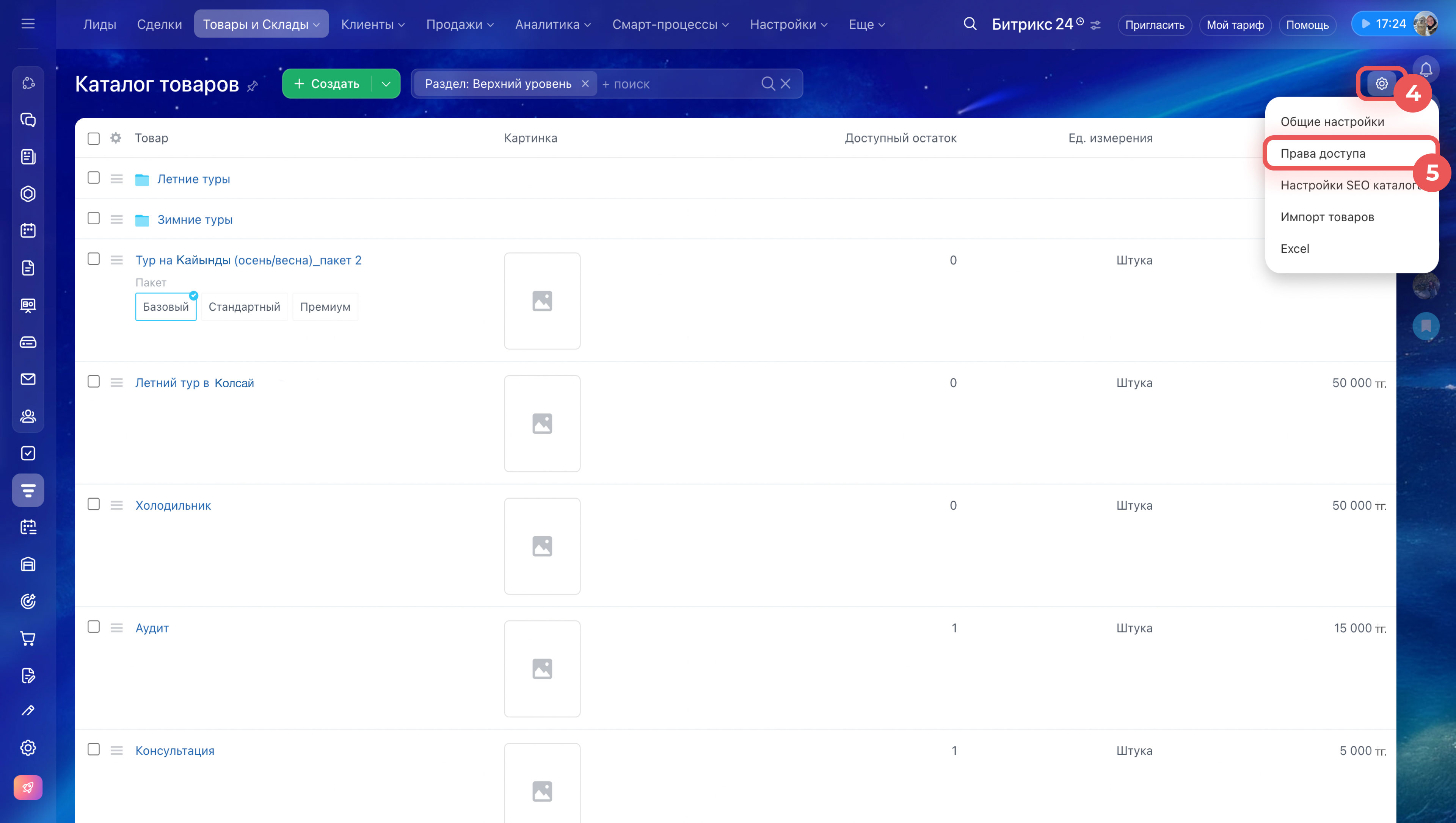 Битрикс24 Битрикс24