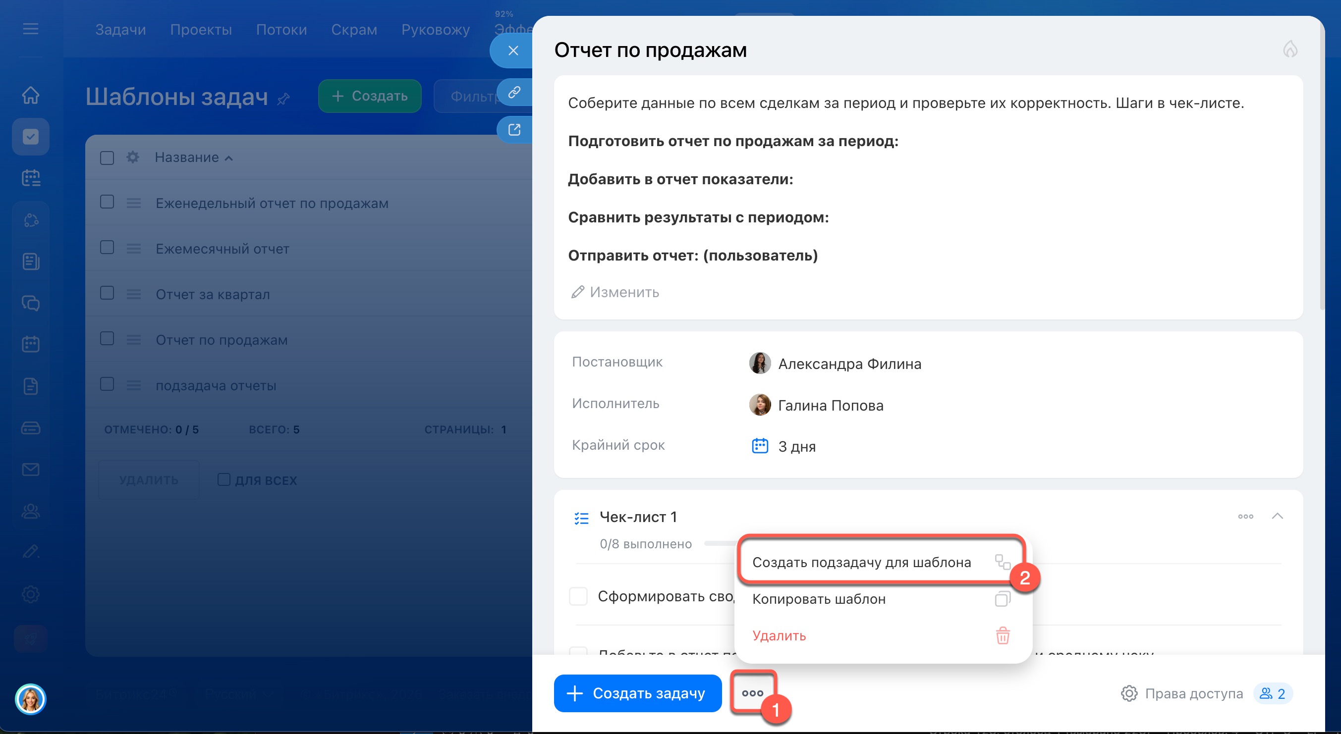 Битрикс24 Битрикс24