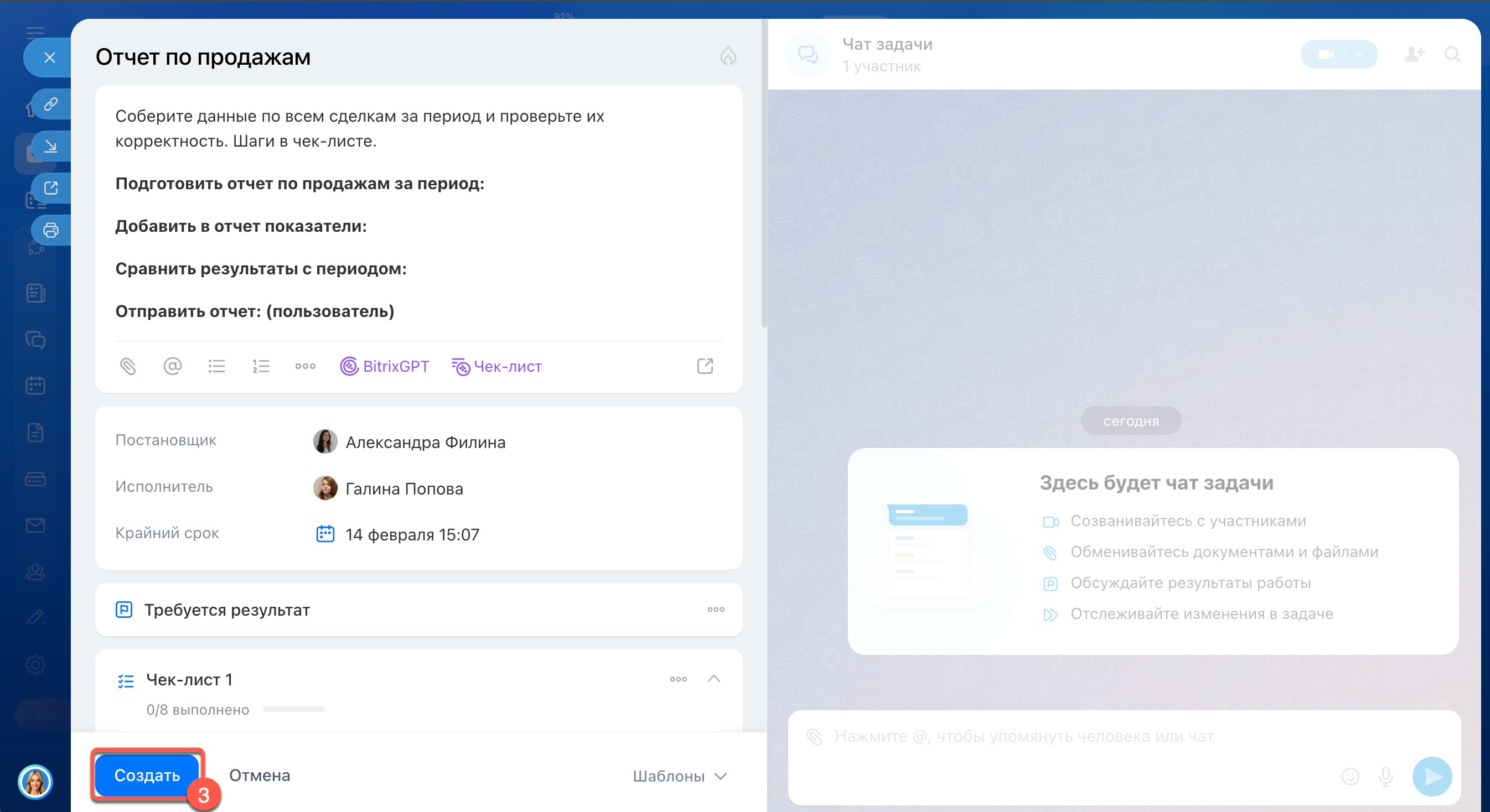 Битрикс24 Битрикс24