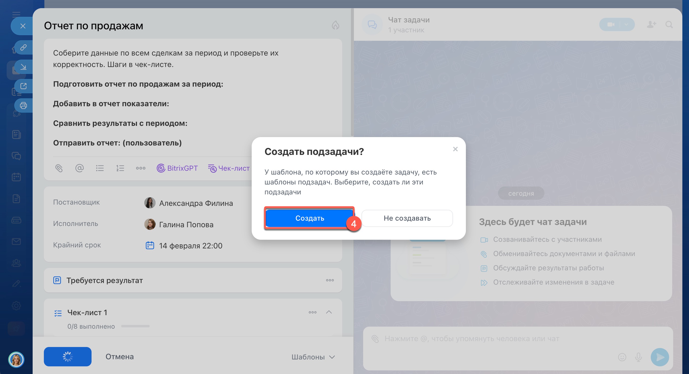 Битрикс24 Битрикс24