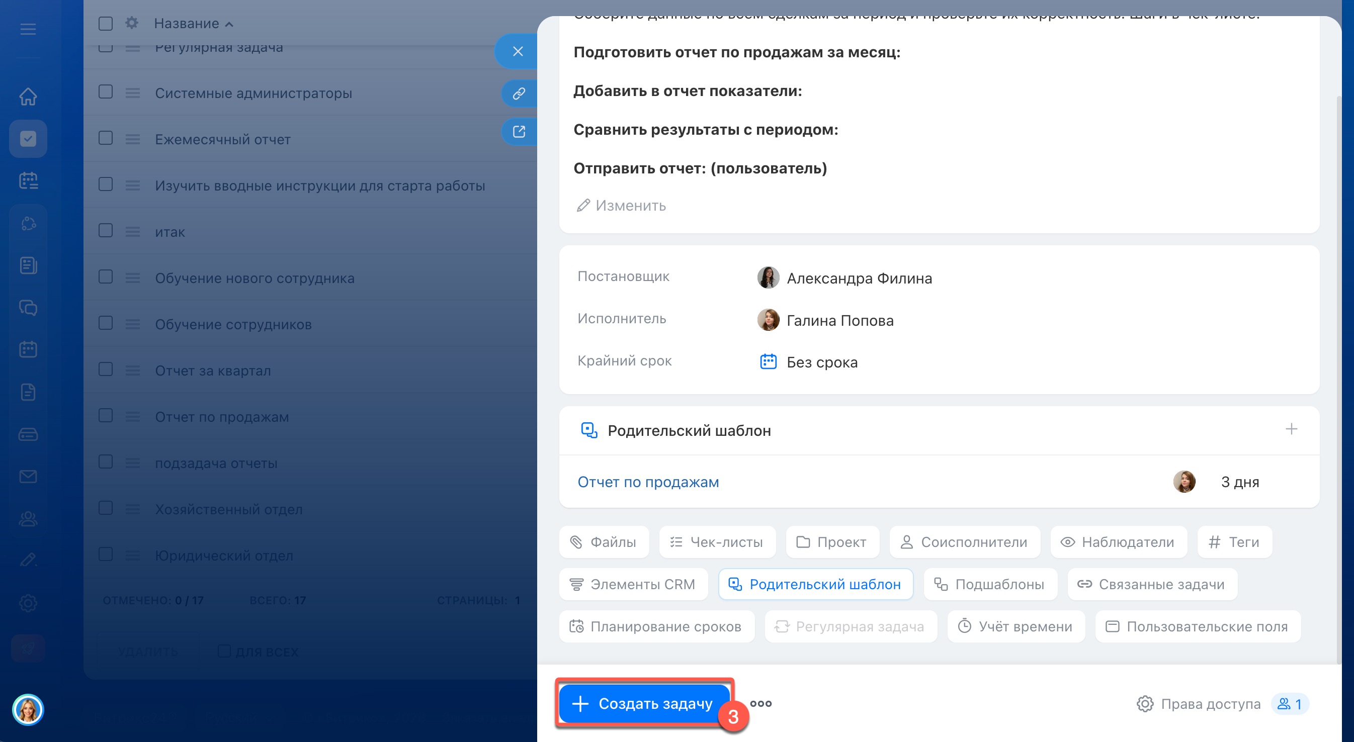 Битрикс24 Битрикс24