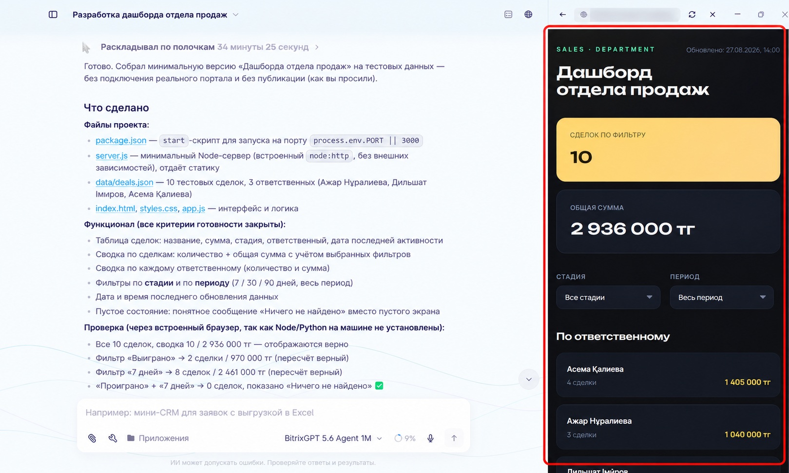 Работа с приложением в режиме Код Битрикс24 Коворк/Код Создание и публикация приложения в Битрикс24 Коворк/Код