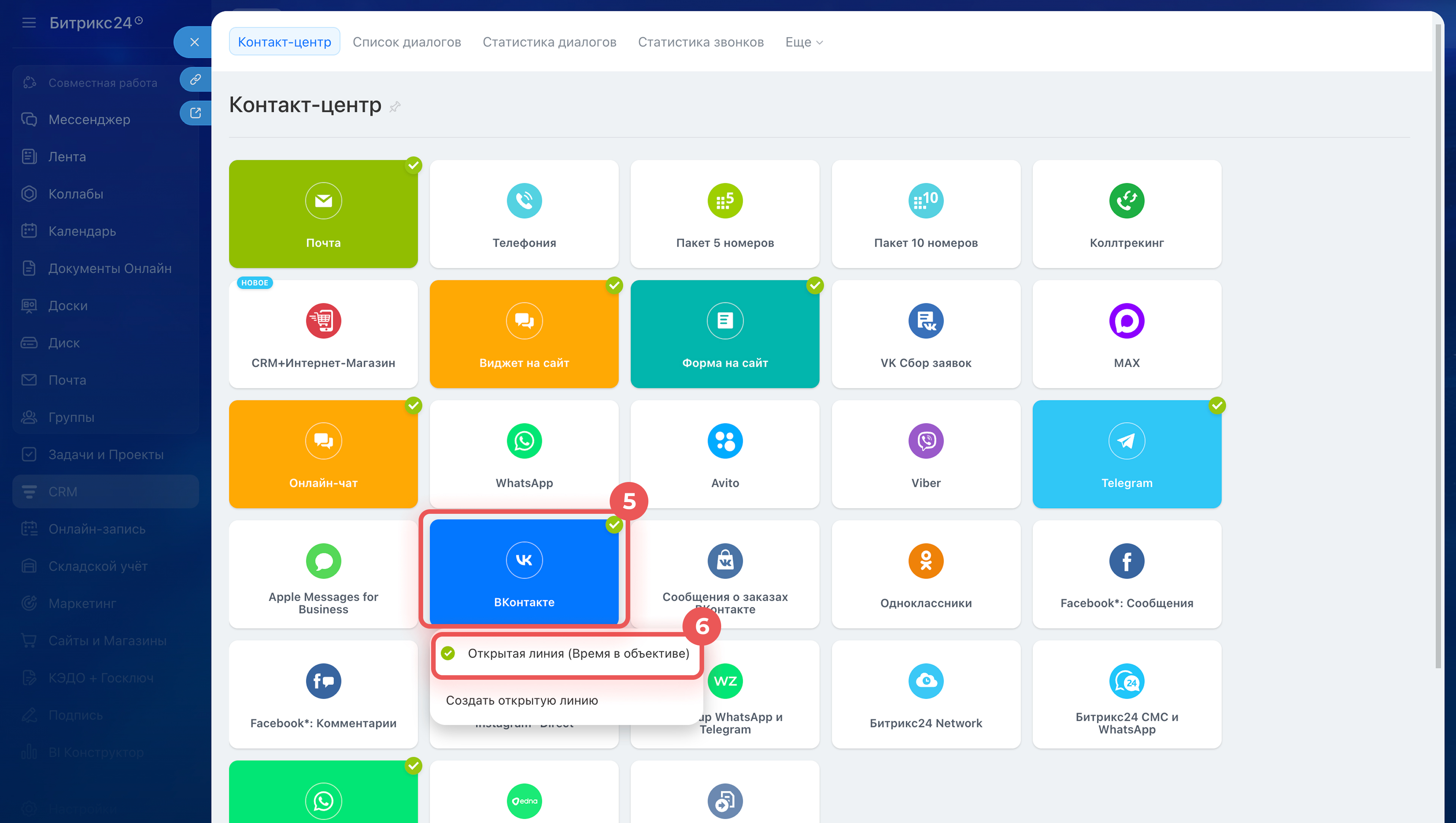 Задачи в Битрикс24 Задачи в Битрикс24