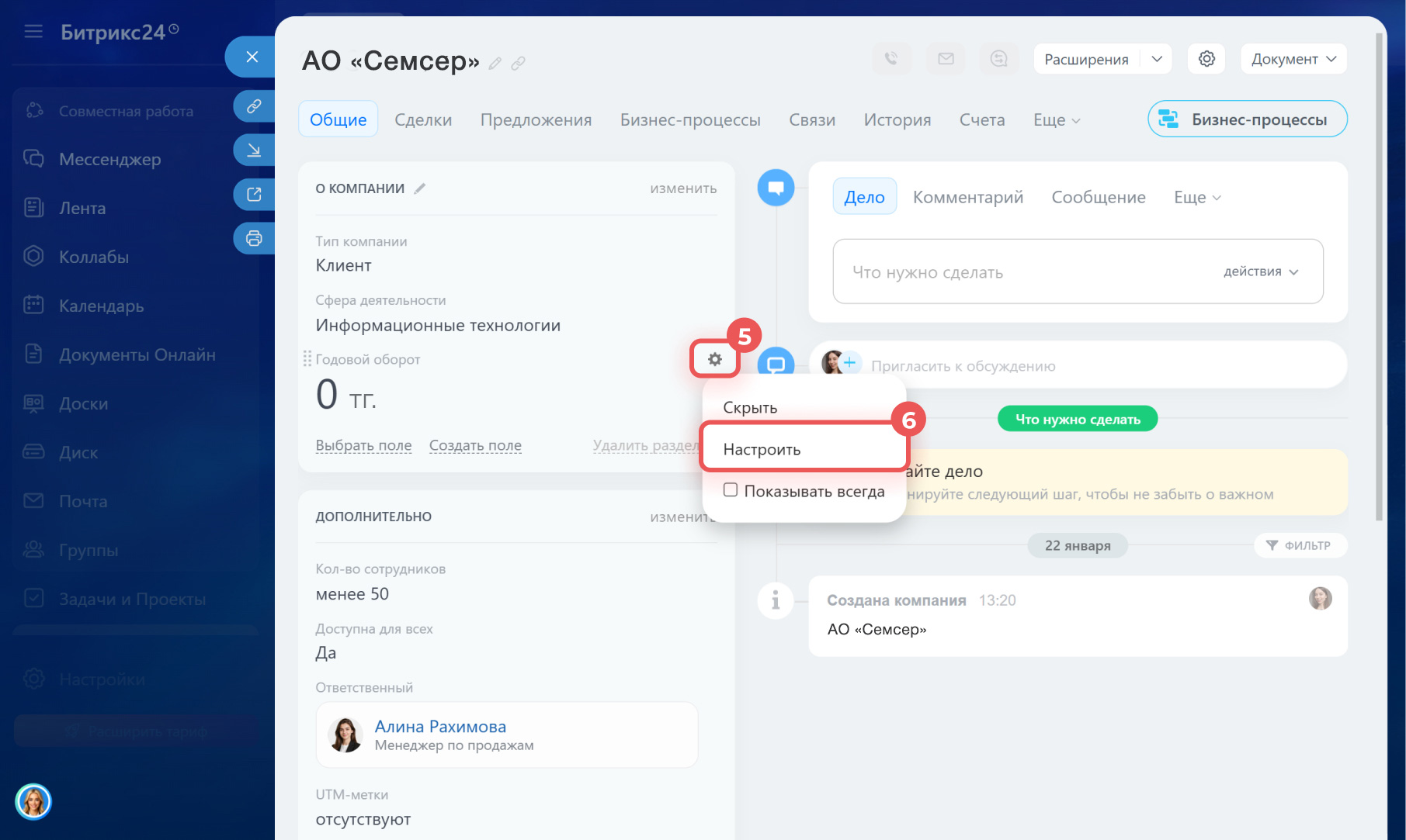 Битрикс24 Битрикс24