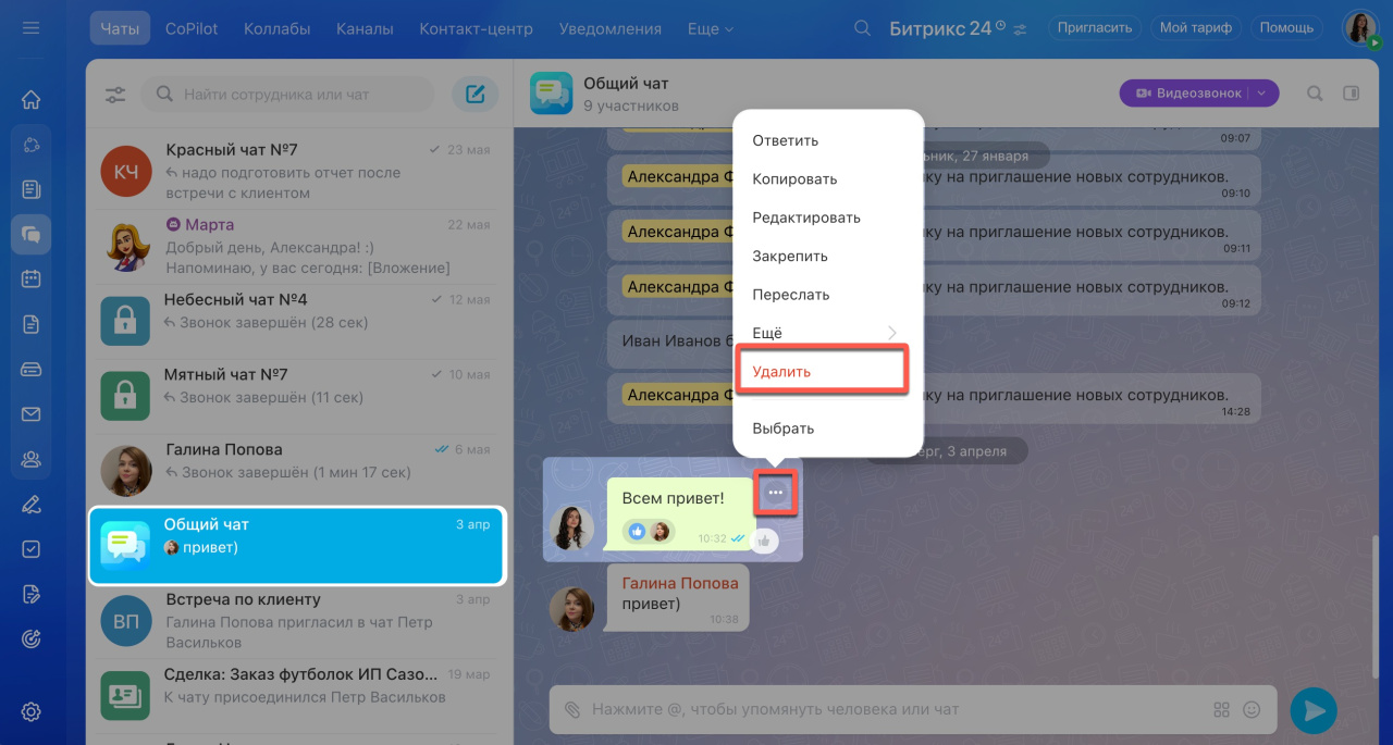 Задачи в Битрикс24