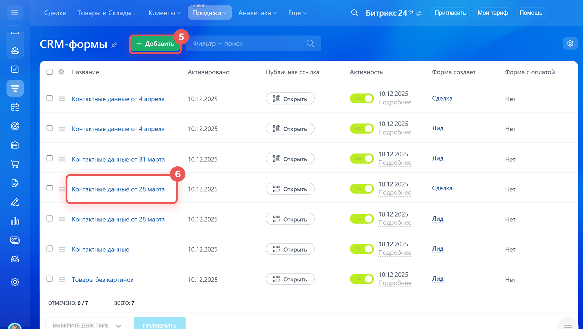 Задачи в Битрикс24 Задачи в Битрикс24