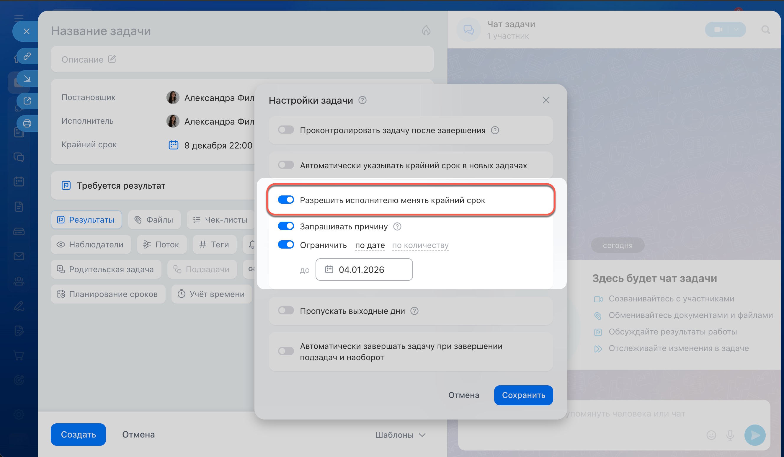 Задачи в Битрикс24