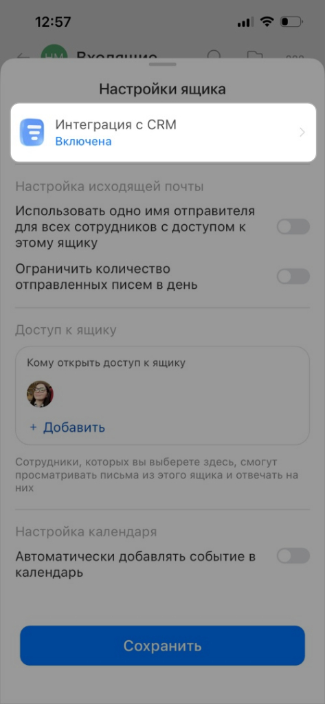 Битрикс24 Битрикс24