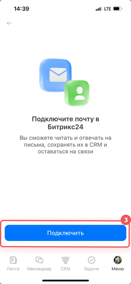 Битрикс24 Битрикс24
