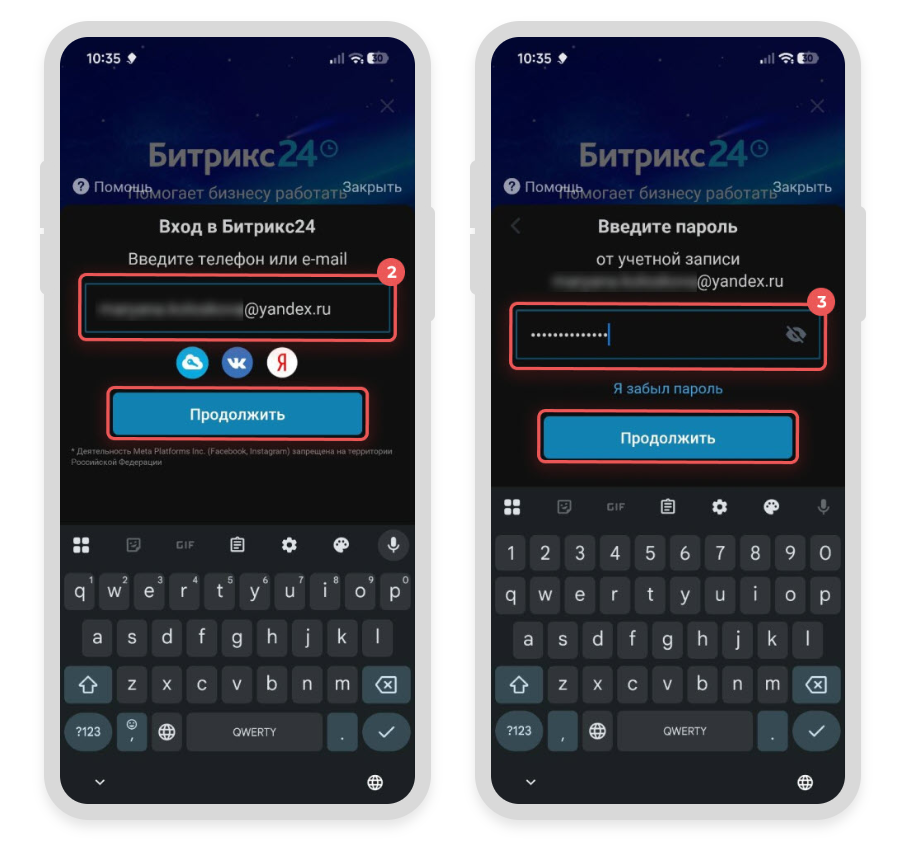 Задачи в Битрикс24