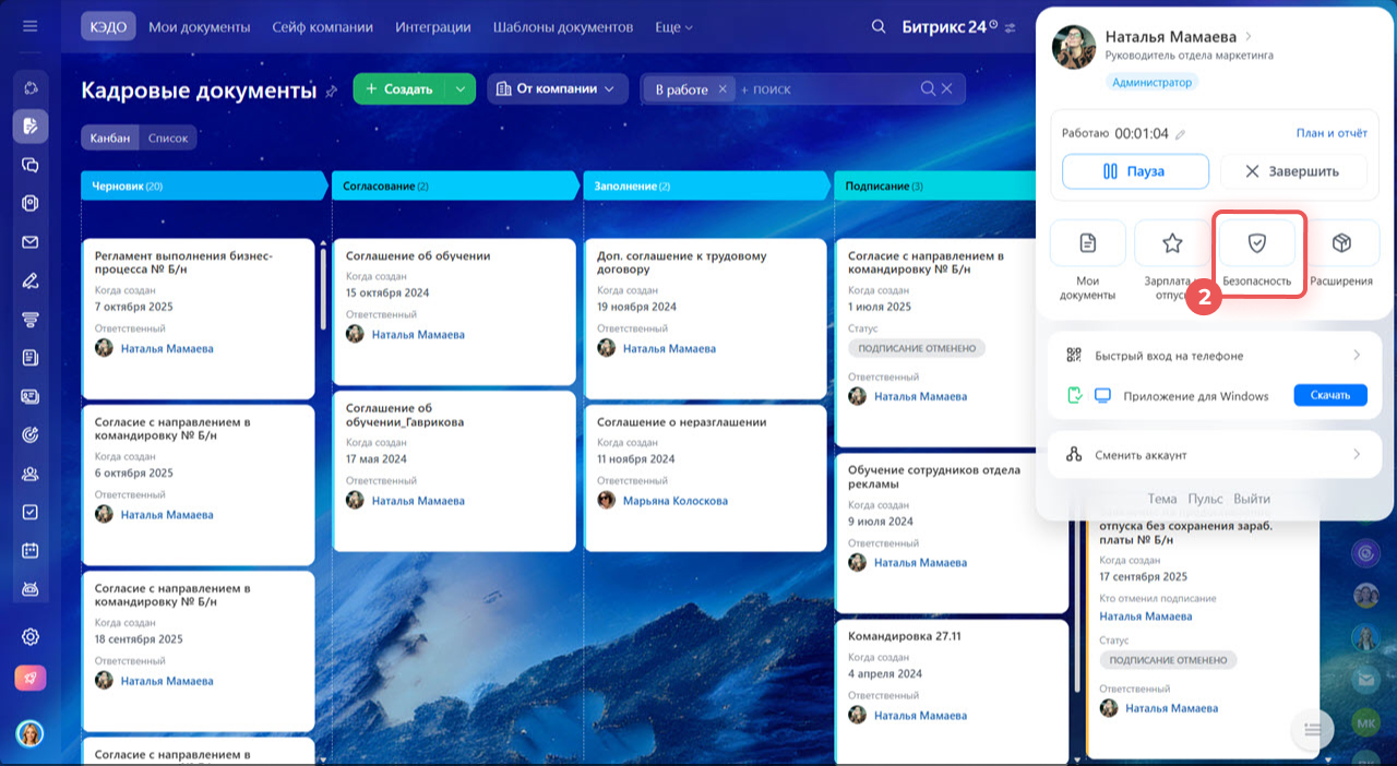 Битрикс24 Битрикс24