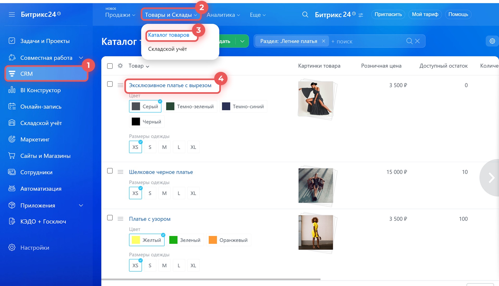 Задачи в Битрикс24 Задачи в Битрикс24