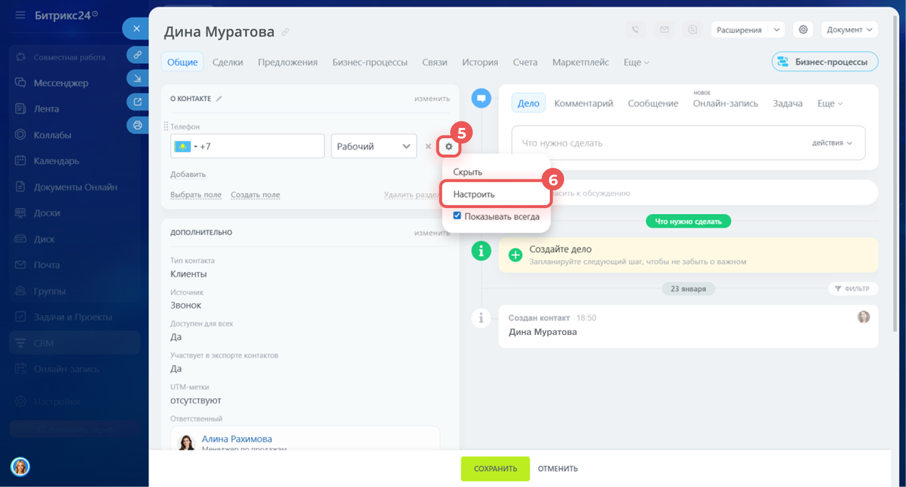 Битрикс24 Битрикс24