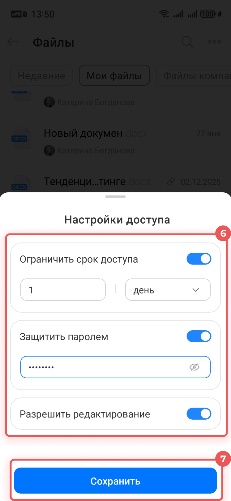 Битрикс24 Битрикс24