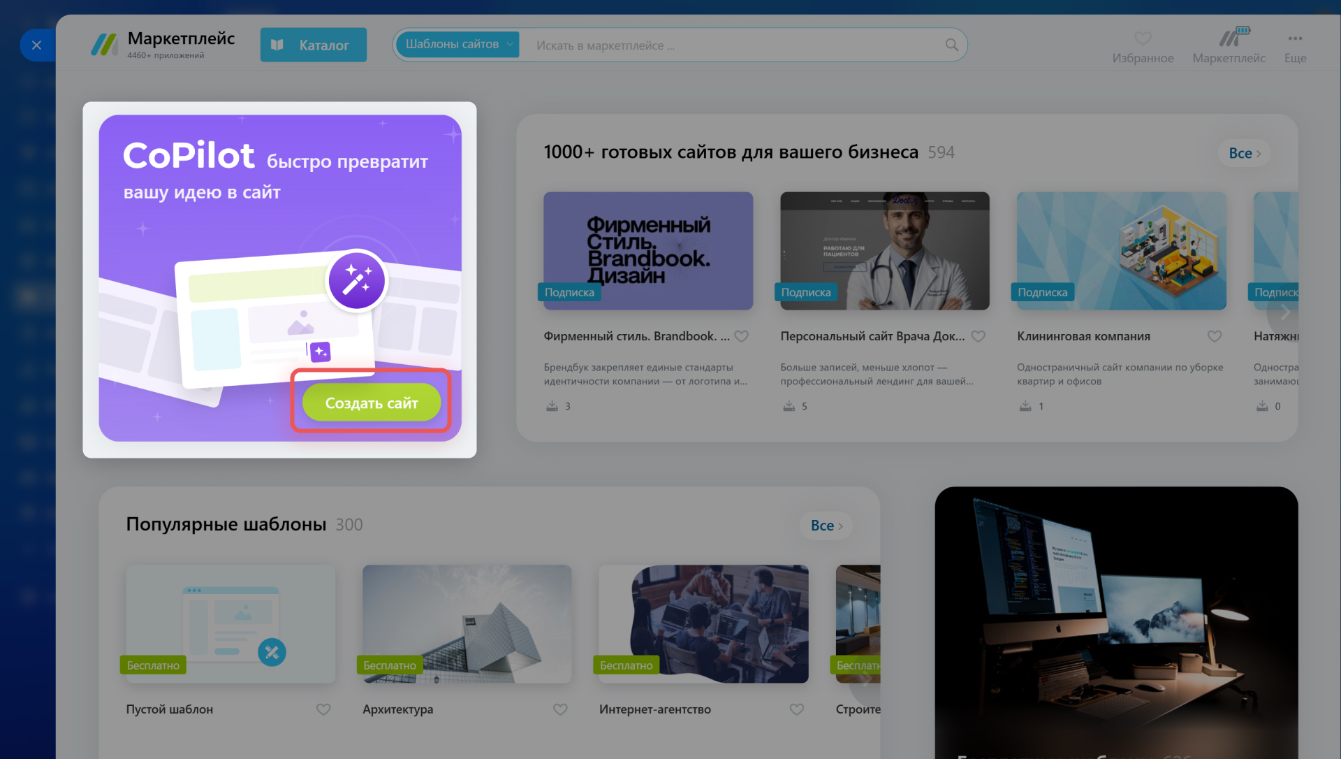 Битрикс24 Битрикс24