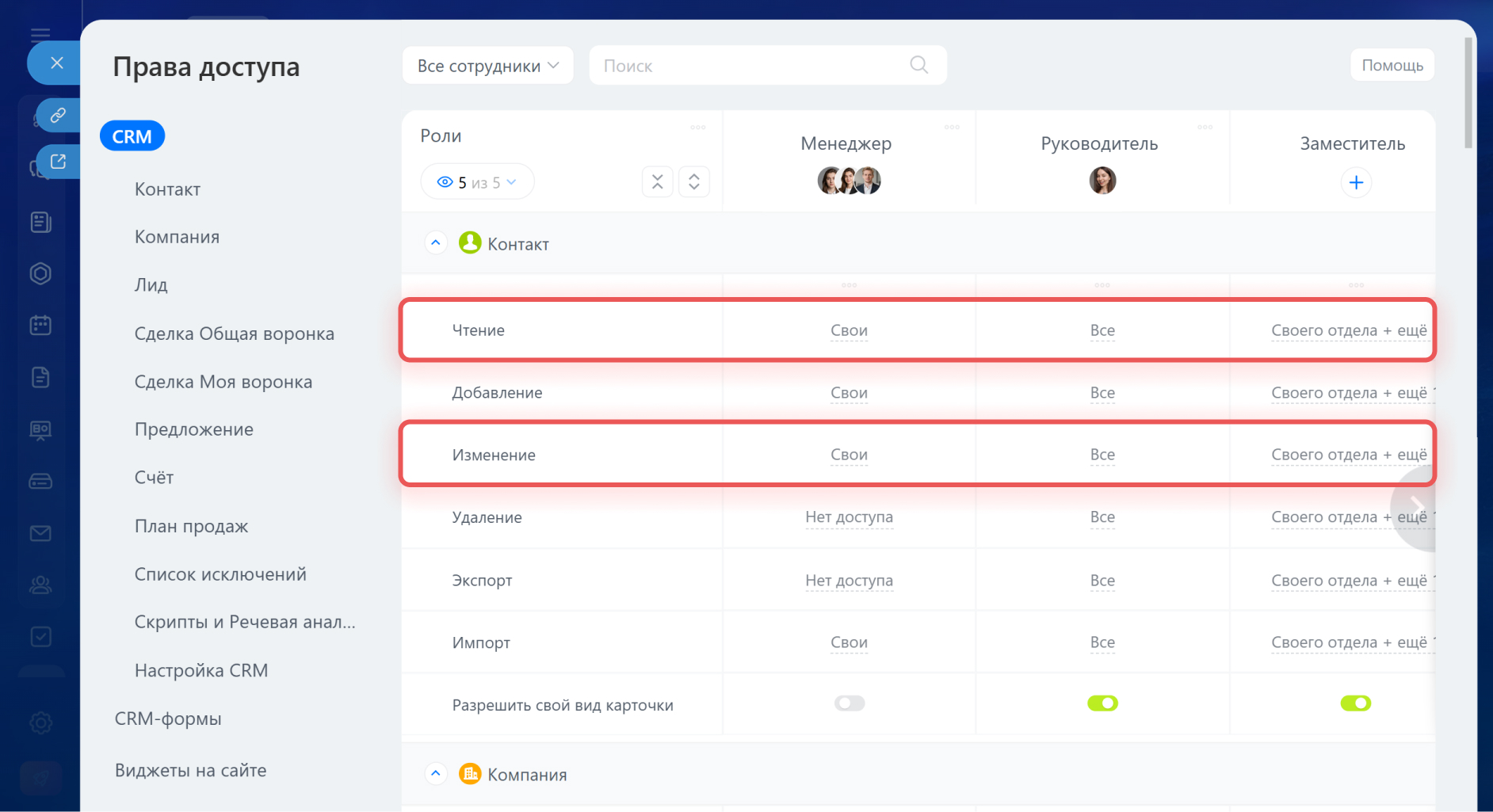 Битрикс24 Задачи в Битрикс24