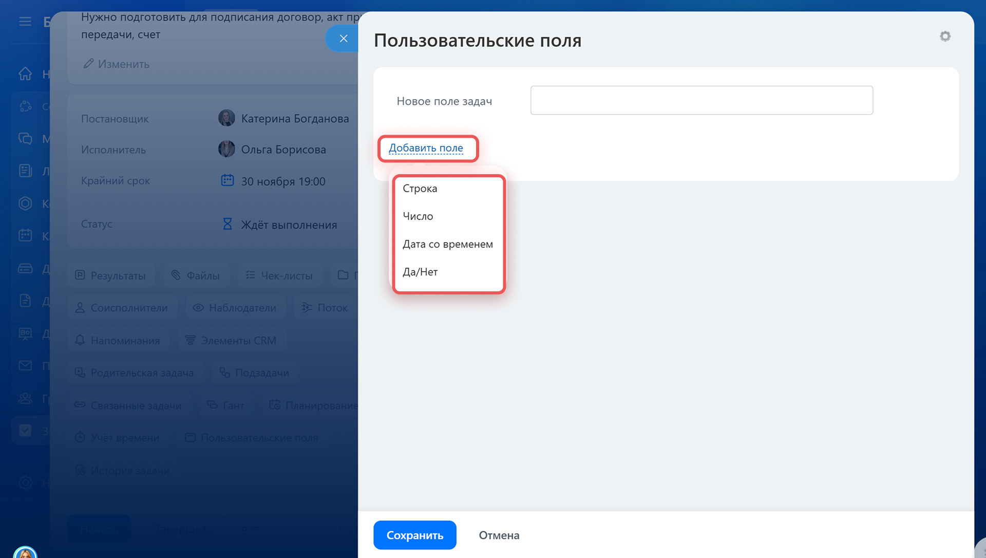 Задачи в Битрикс24 Задачи в Битрикс24