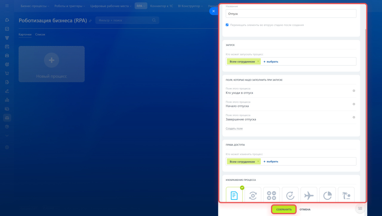 Битрикс24 Битрикс24