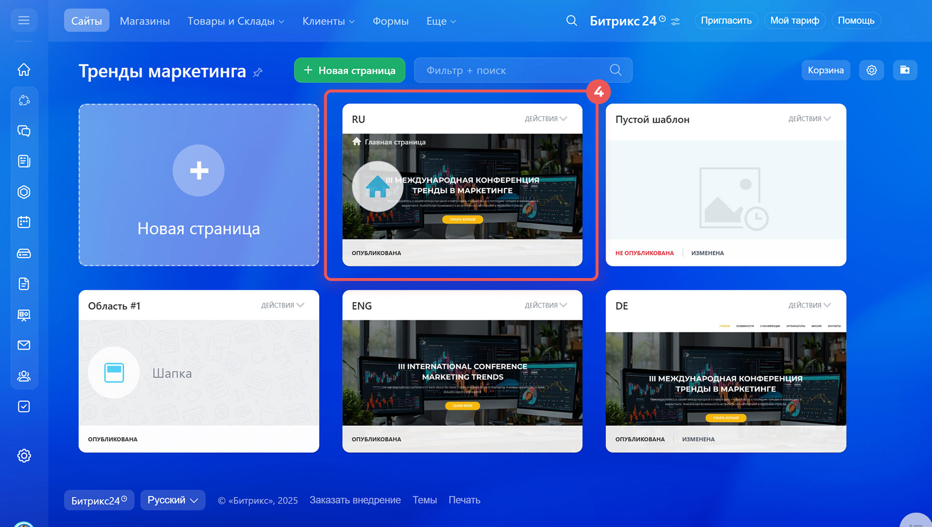 Задачи в Битрикс24 Задачи в Битрикс24