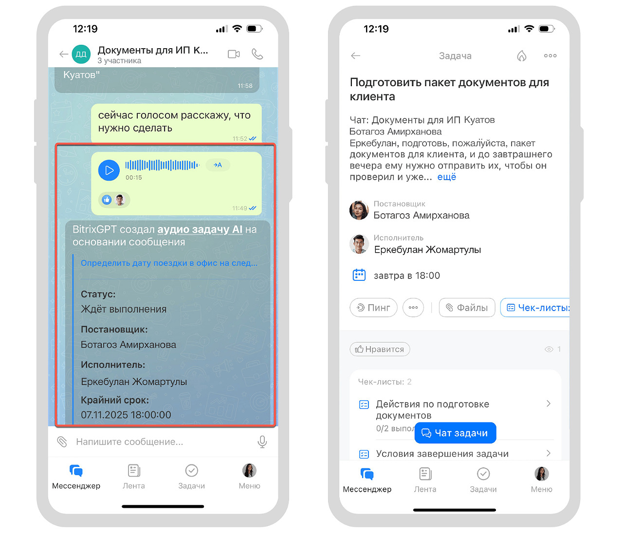 Создание задачи