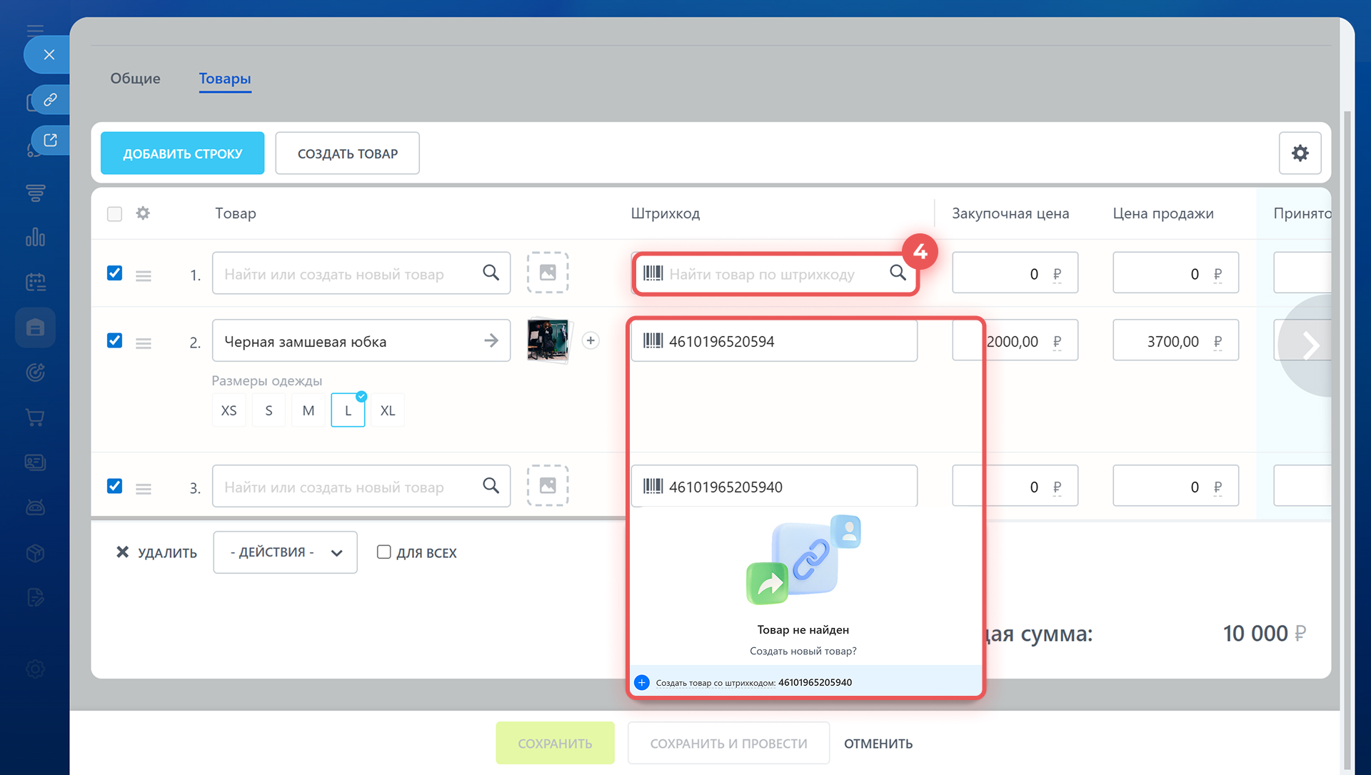 Задачи в Битрикс24