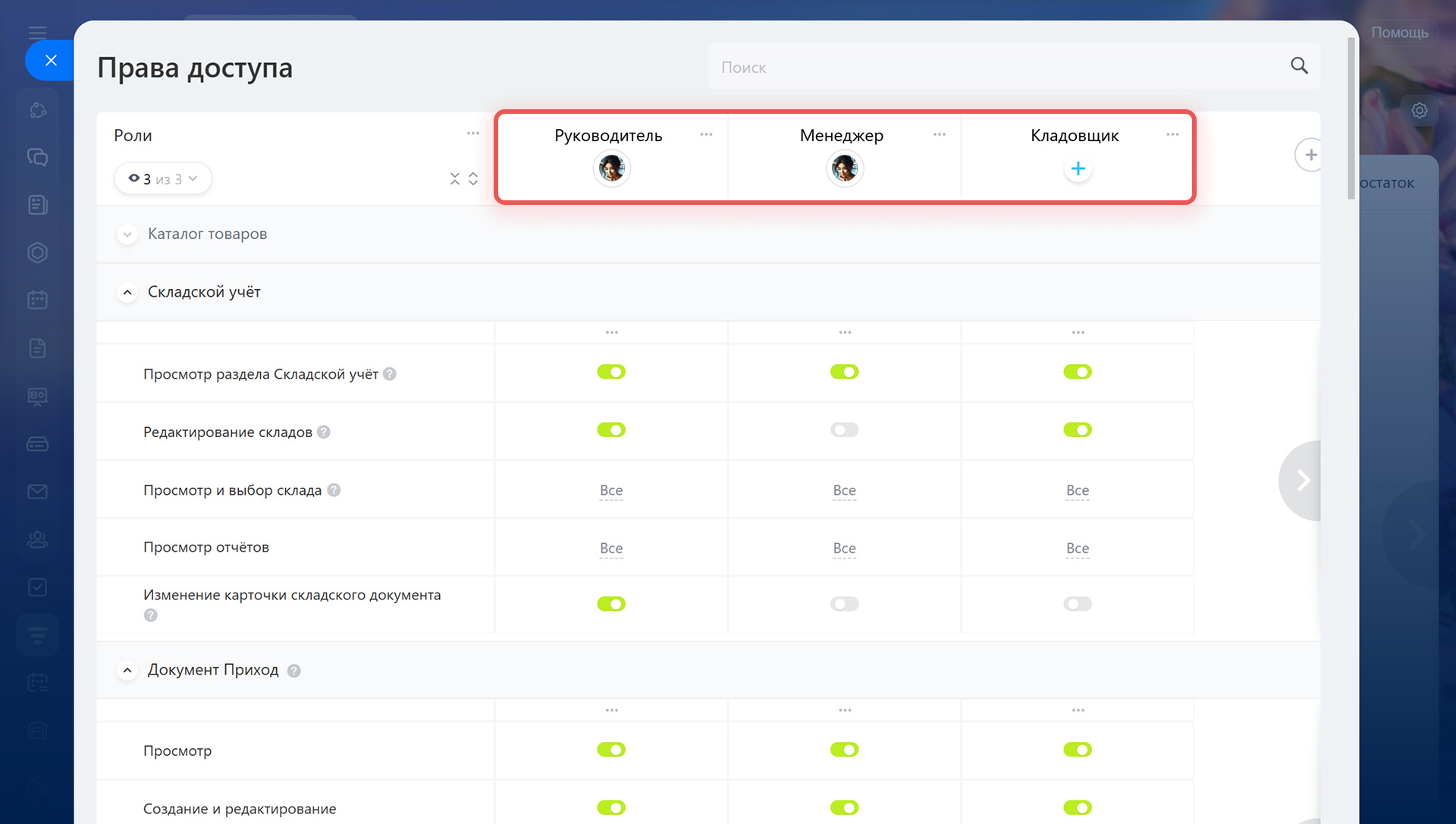 Задачи в Битрикс24