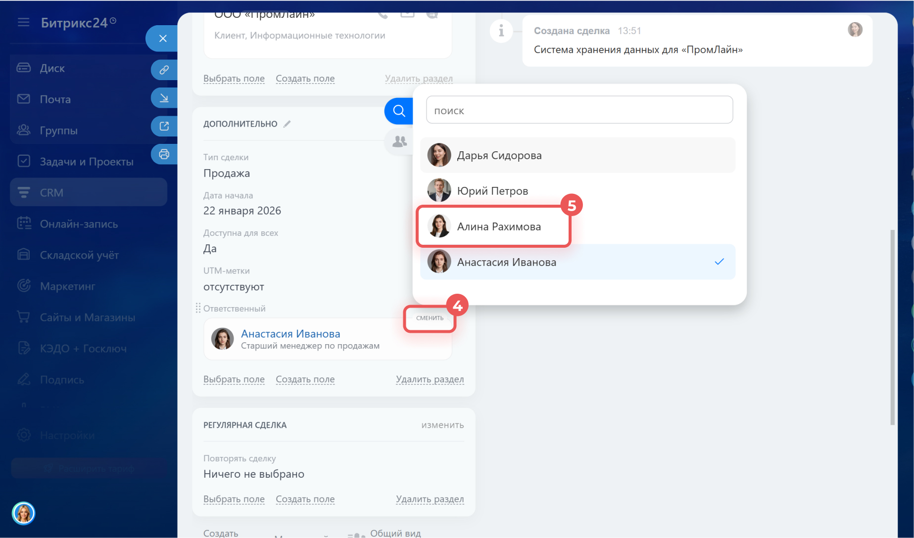 Задачи в Битрикс24 Задачи в Битрикс24