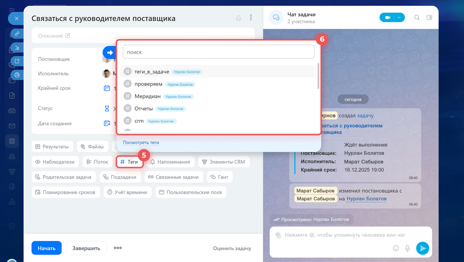 Задачи в Битрикс24 Задачи в Битрикс24