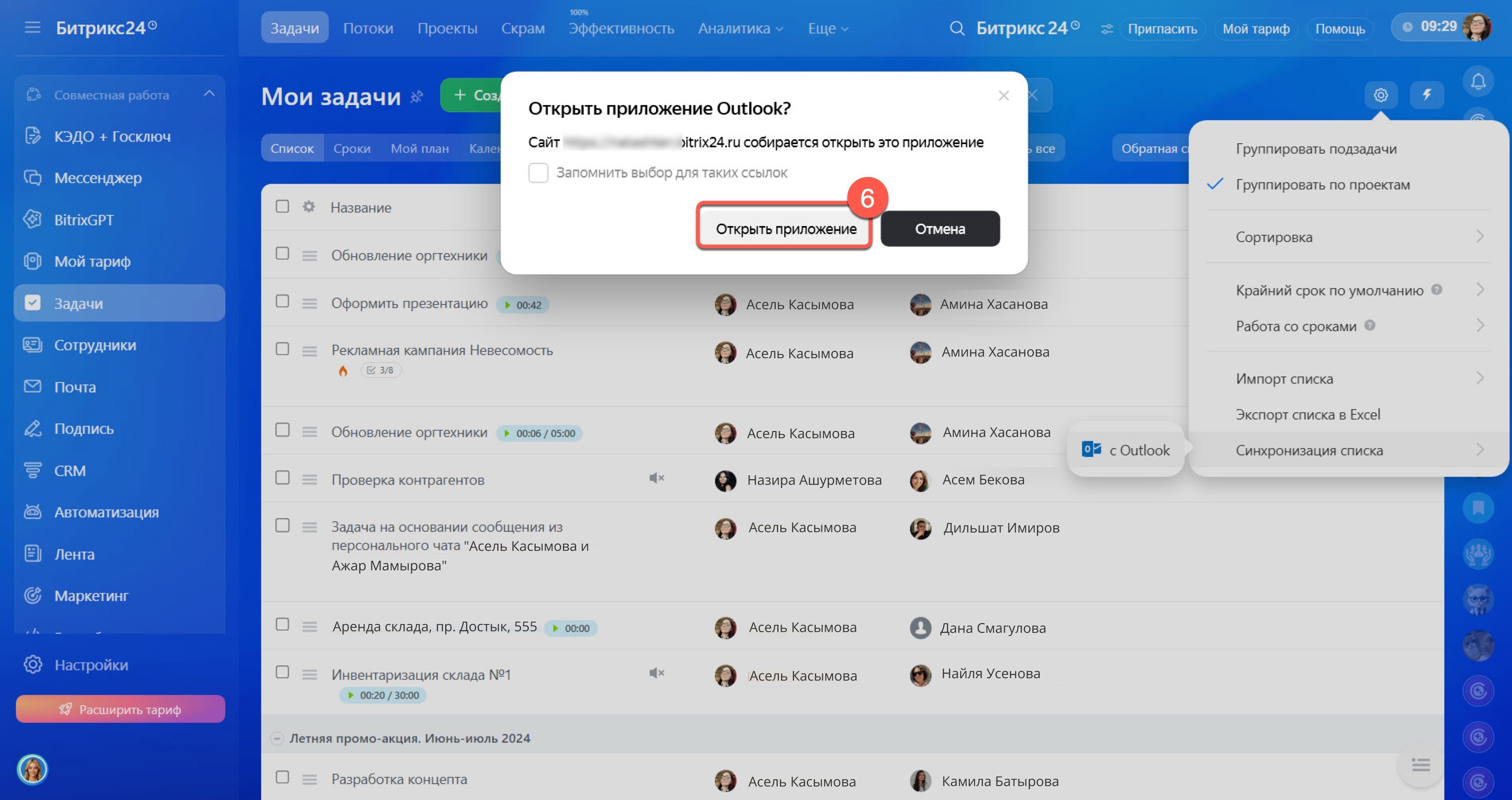 настройка синхронизации Битрикс24 с Outlook задачи Битрикс24 в Outlook