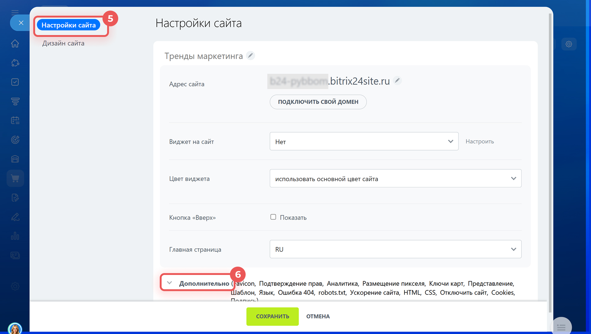 Задачи в Битрикс24