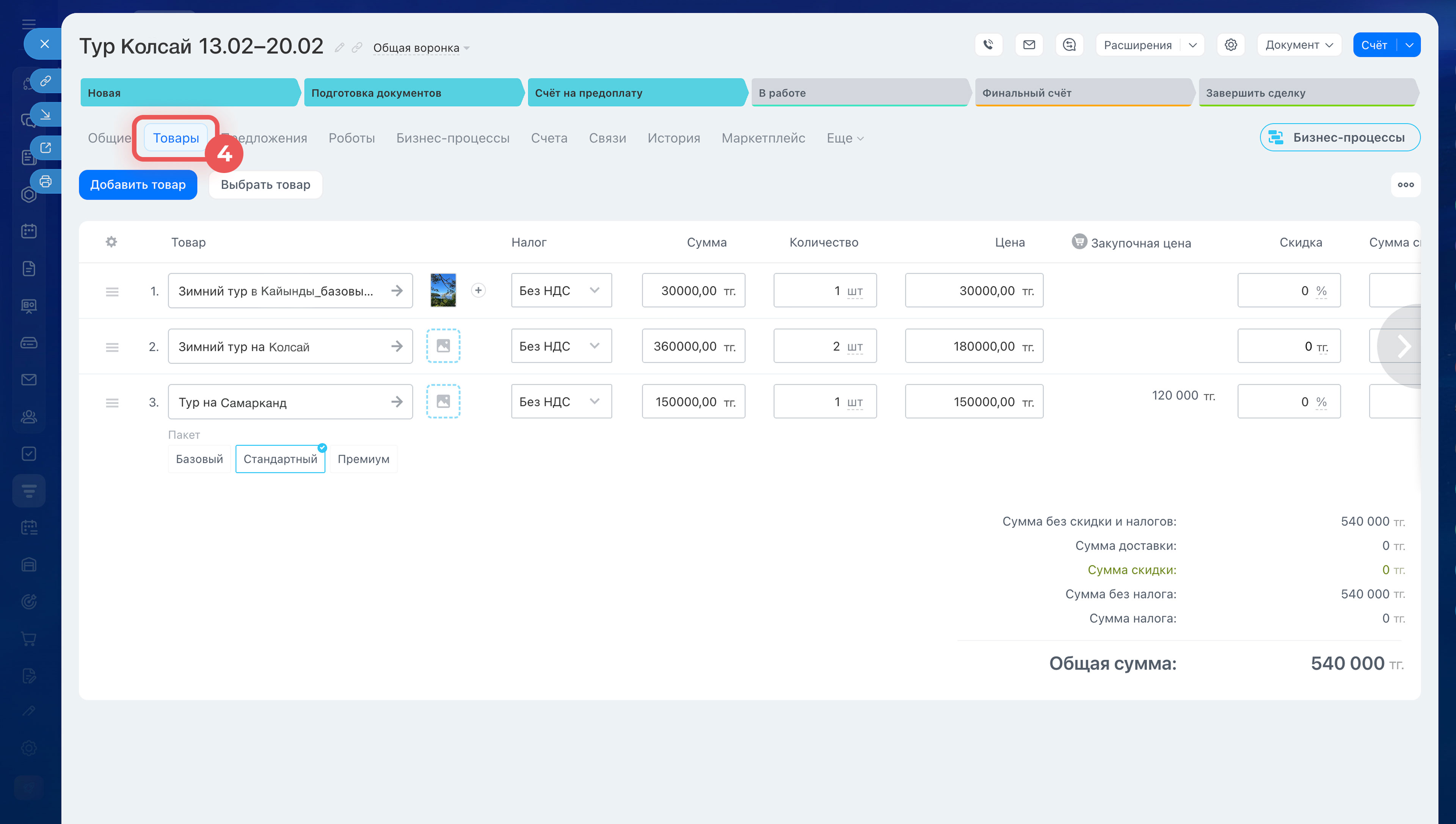 Битрикс24 Битрикс24